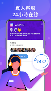 永远能连上的vpv快连android下载效果预览图