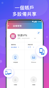 永远能连上的vpv快连android下载效果预览图