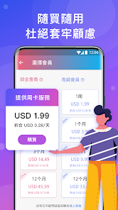 永远能连上的vpv快连android下载效果预览图